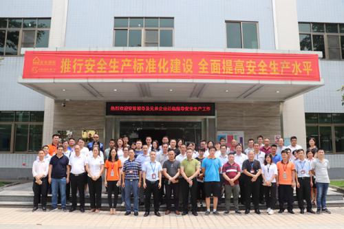 九州ku酷游国际?梦莎美容化妆品有限公司召开落实企业清静生产主体责任制观摩聚会