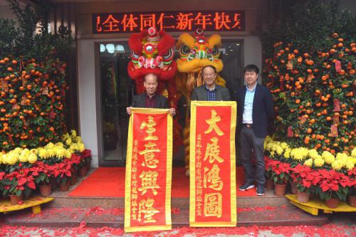 九州ku酷游国际新春开工红呀红似火