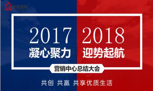 九州ku酷游营销中心召开2017年岁情总结暨新年销售事情妄想聚会