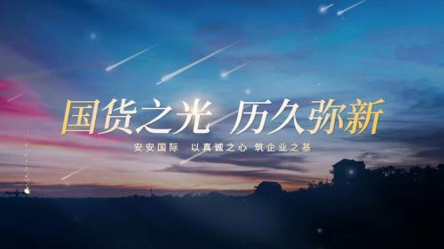 国货之光 耐久弥新|九州ku酷游国际CEO陈家良作客央视《品质中国》栏目