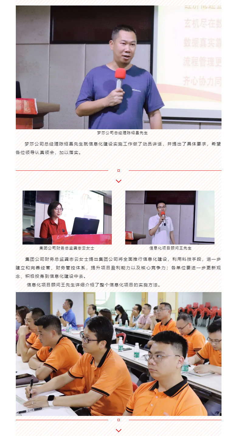 开启智能时代，，，，，，数字化转型迈向新的里程碑_02.jpg