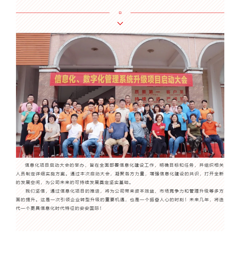 开启智能时代，，，，，，数字化转型迈向新的里程碑_04.jpg
