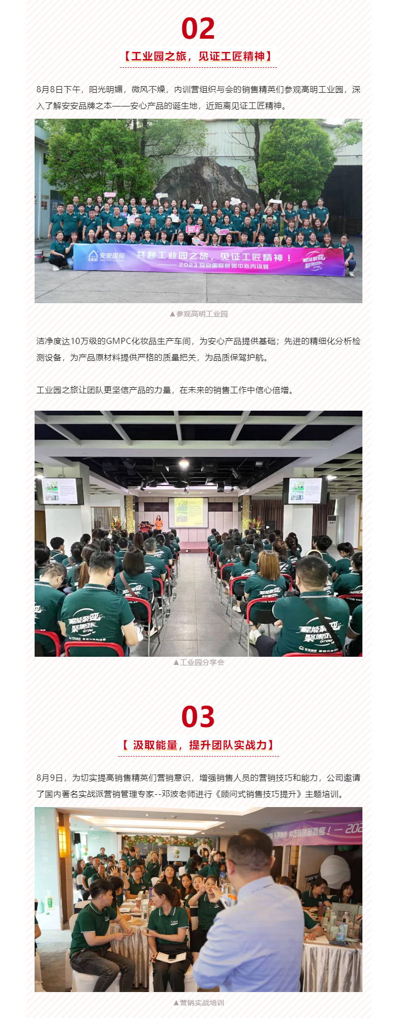 赋能聚变，，聚焦生长-。。。。。03.jpg