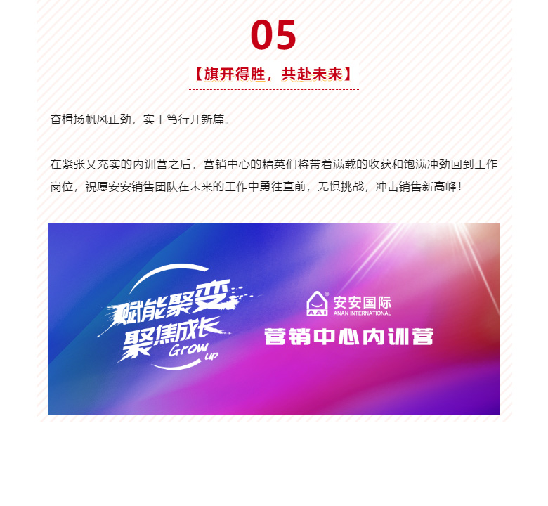 赋能聚变，，聚焦生长-。。。。。07.jpg