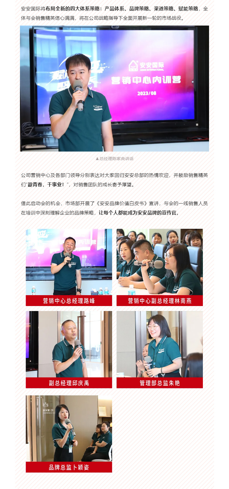 赋能聚变，，，聚焦生长-。。。02.jpg