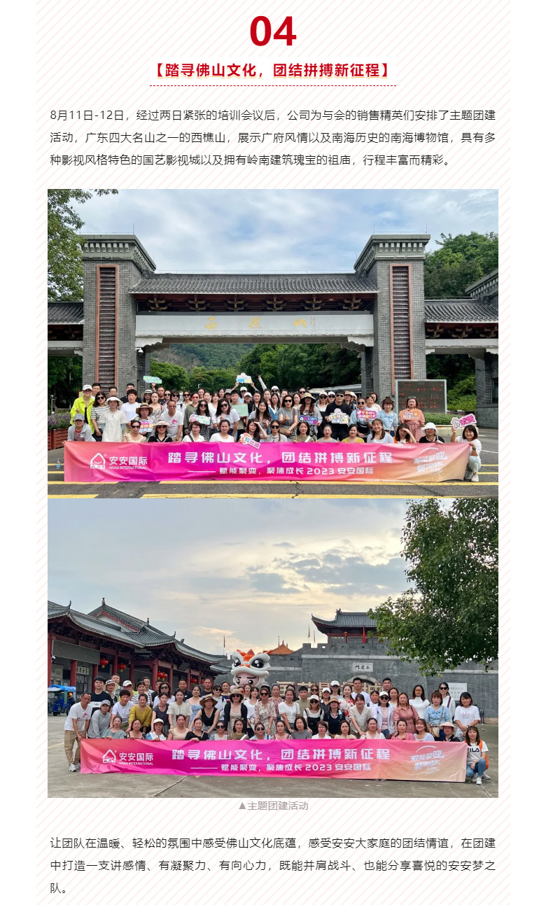 赋能聚变，，，聚焦生长-。。。05.jpg