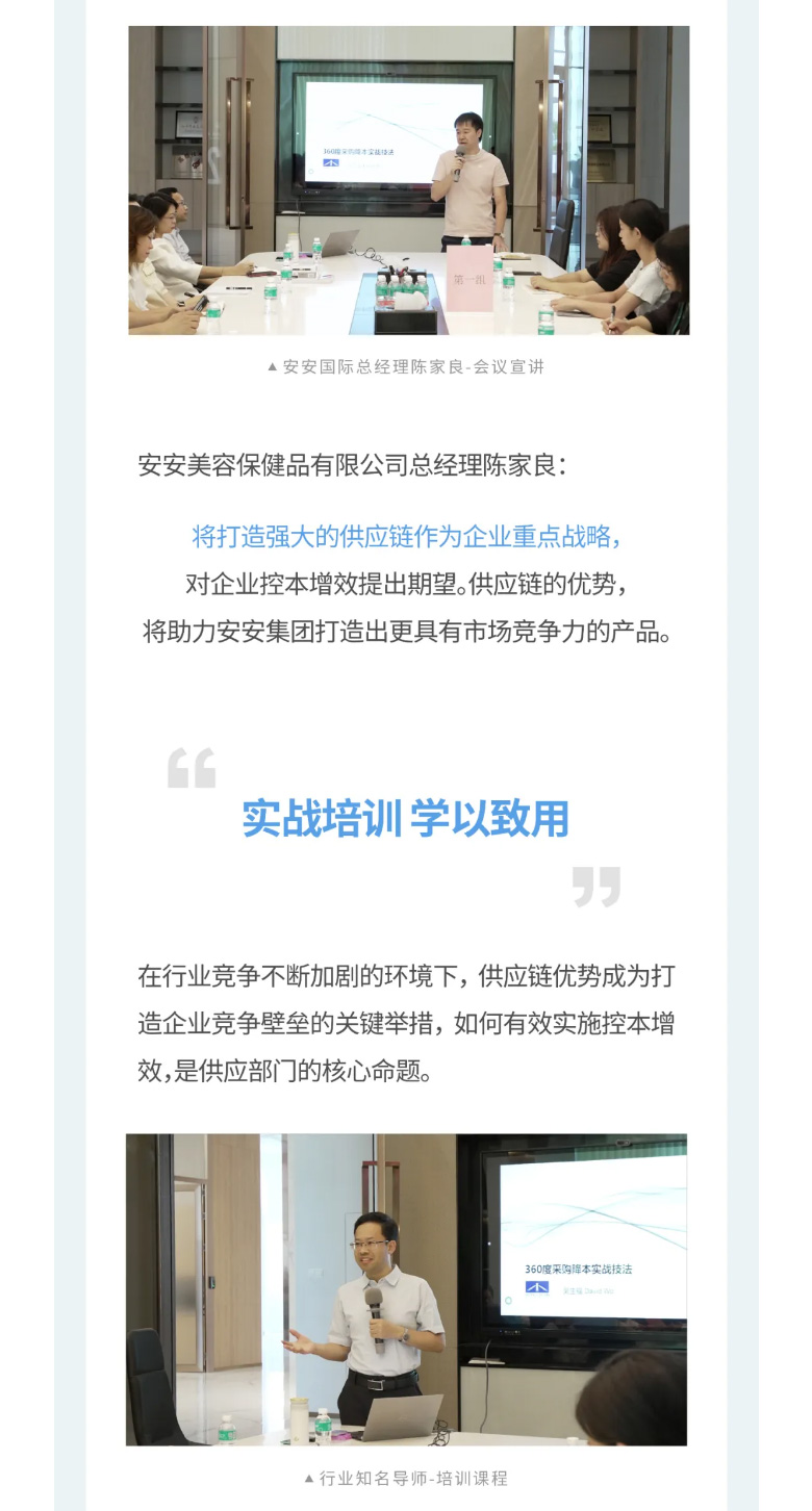 九州ku酷游国际-_-2023采购中心培训营圆满举行！。。02.jpg