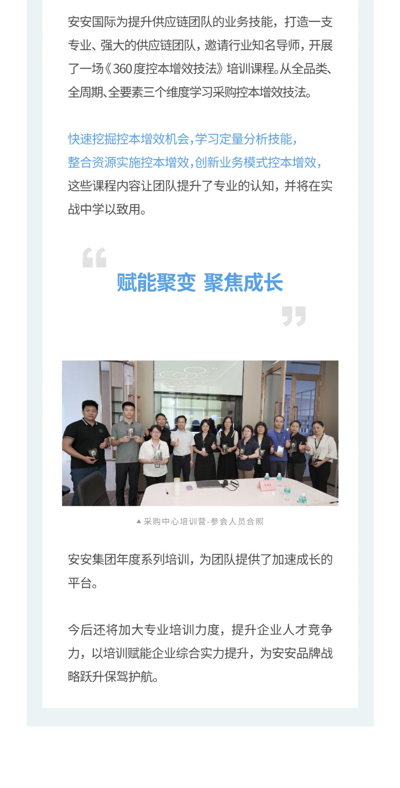 九州ku酷游国际-_-2023采购中心培训营圆满举行！。。03.jpg