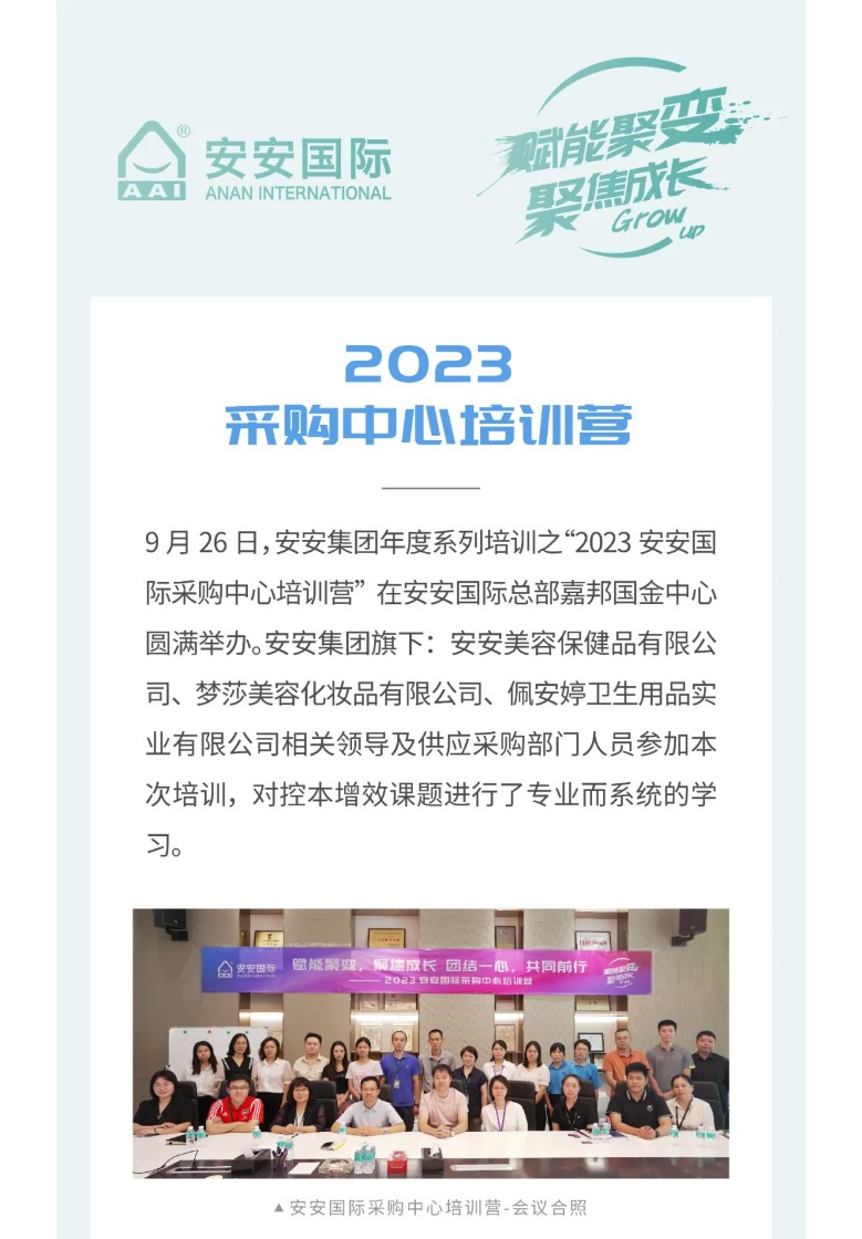 九州ku酷游国际-_-2023采购中心培训营圆满举行！。。01.jpg