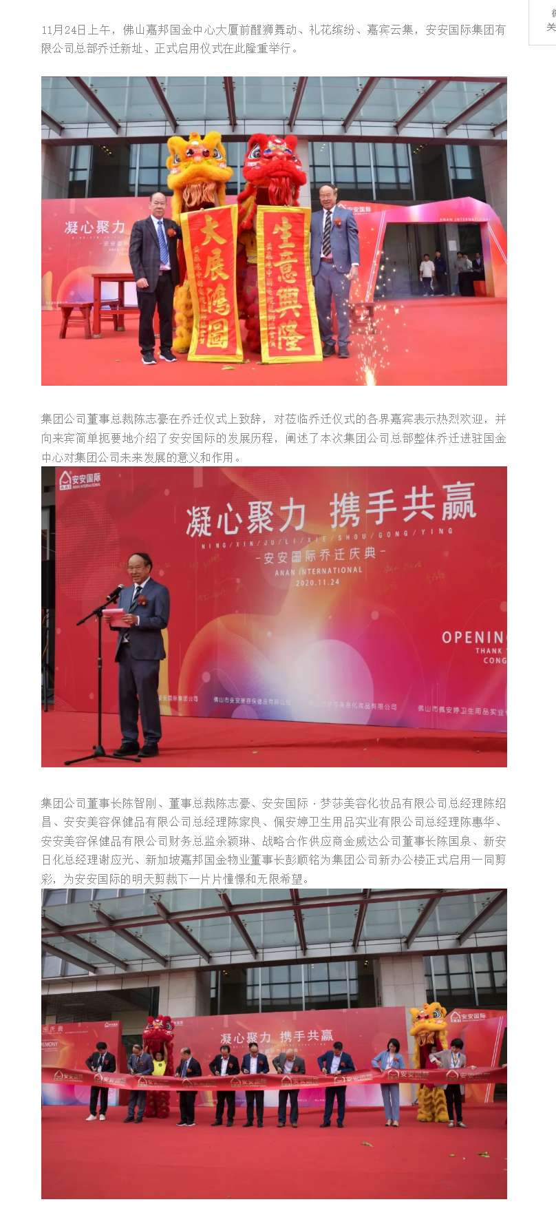 筑巢引凤、凝心聚力、携手共赢、迈向未来 ——九州ku酷游国际总部燕徙庆典.png