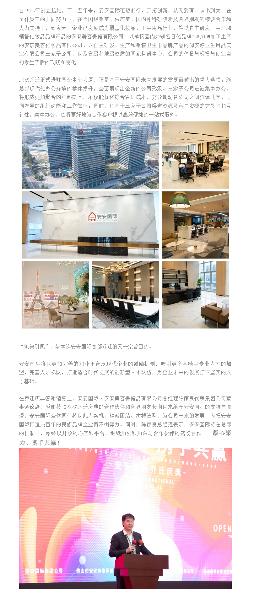 筑巢引凤、凝心聚力、携手共赢、迈向未来 ——九州ku酷游国际总部燕徙庆典 - 副本.png