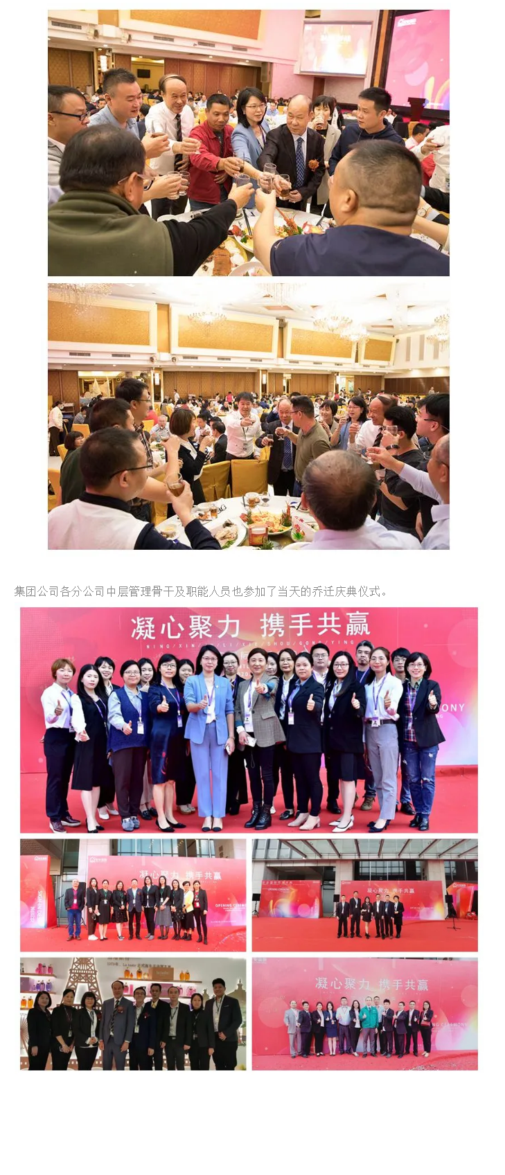 筑巢引凤、凝心聚力、携手共赢、迈向未来 ——九州ku酷游国际总部燕徙庆典 - 副本 - 副本.png